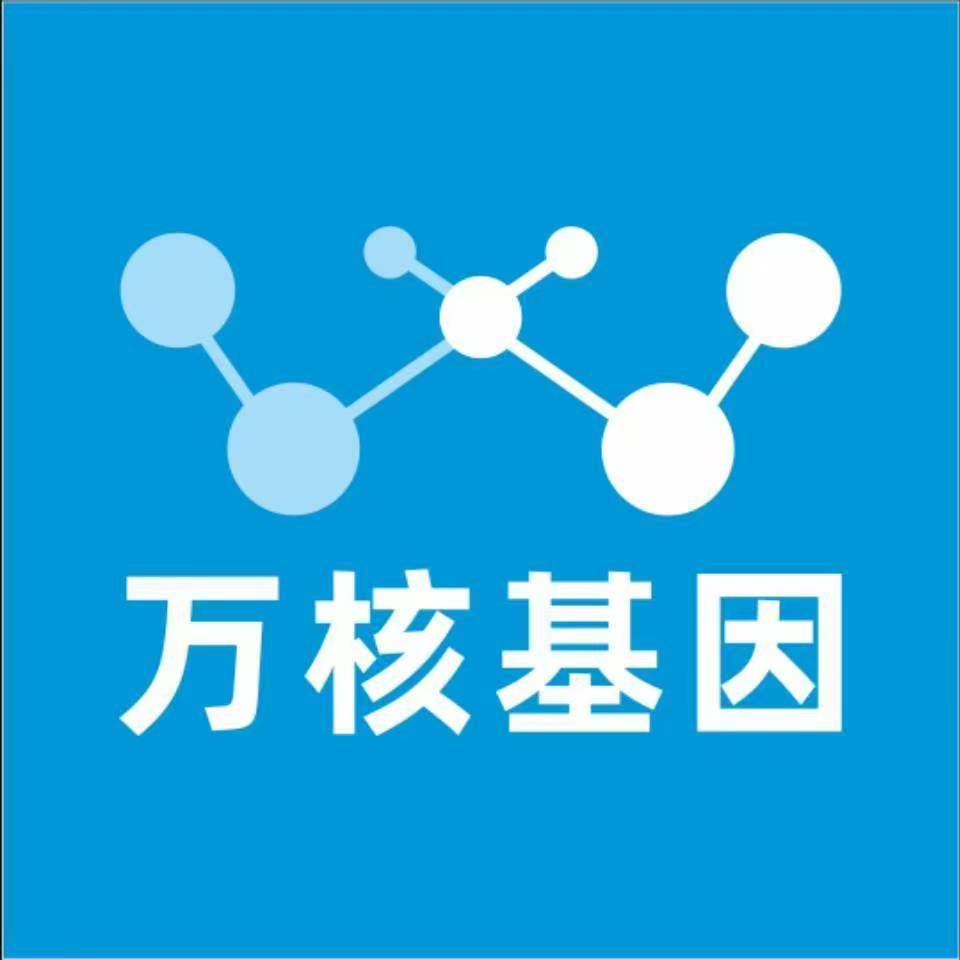 博尔塔拉精河万核健康基因管理咨询中心